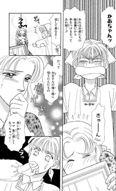 毒親に育てられたマンガ・アニメなどのキャラクター