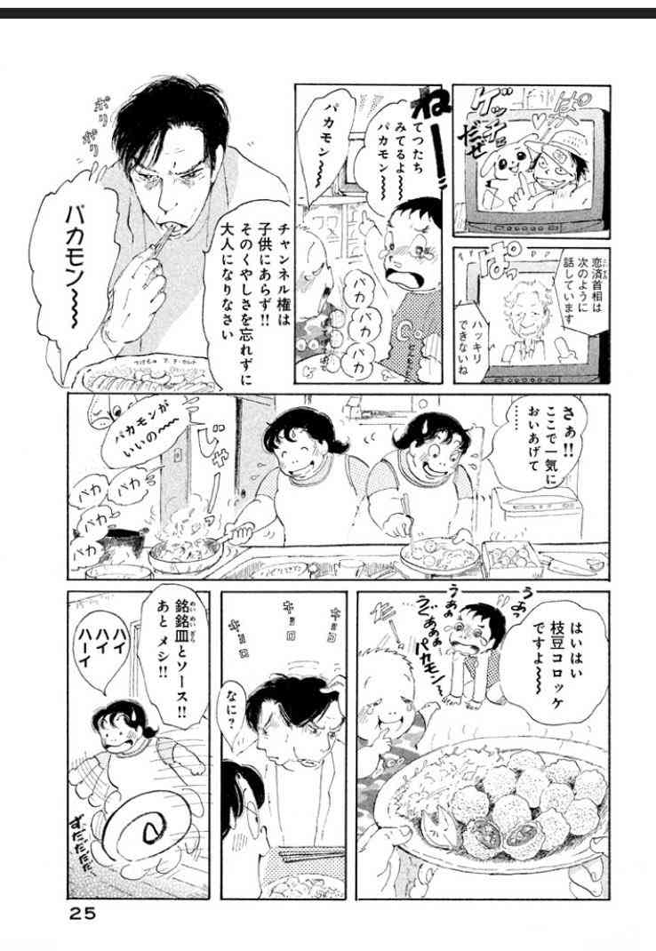 毒親に育てられたマンガ・アニメなどのキャラクター