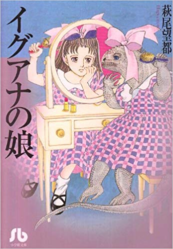 毒親に育てられたマンガ・アニメなどのキャラクター