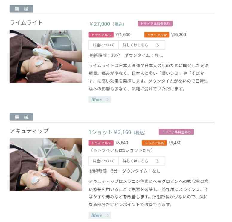 そばかすのレーザー治療について