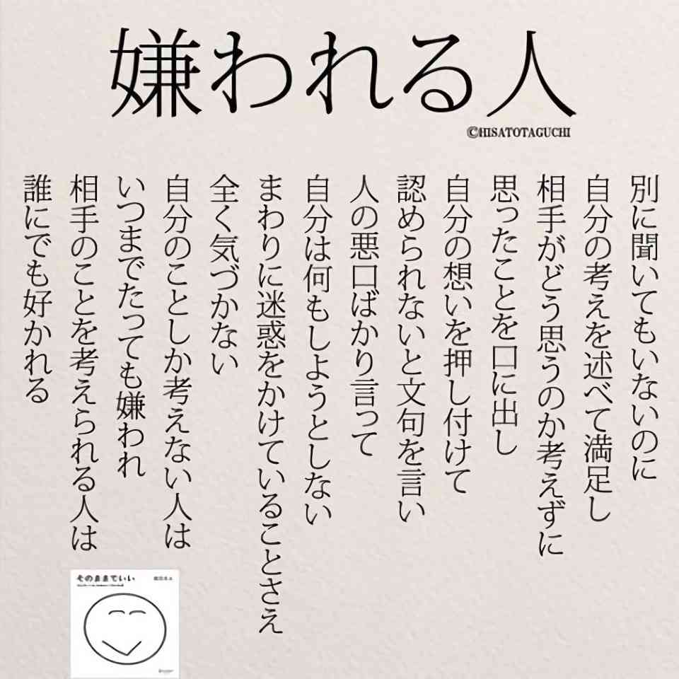 アンチの心理