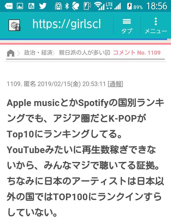 アンチの心理