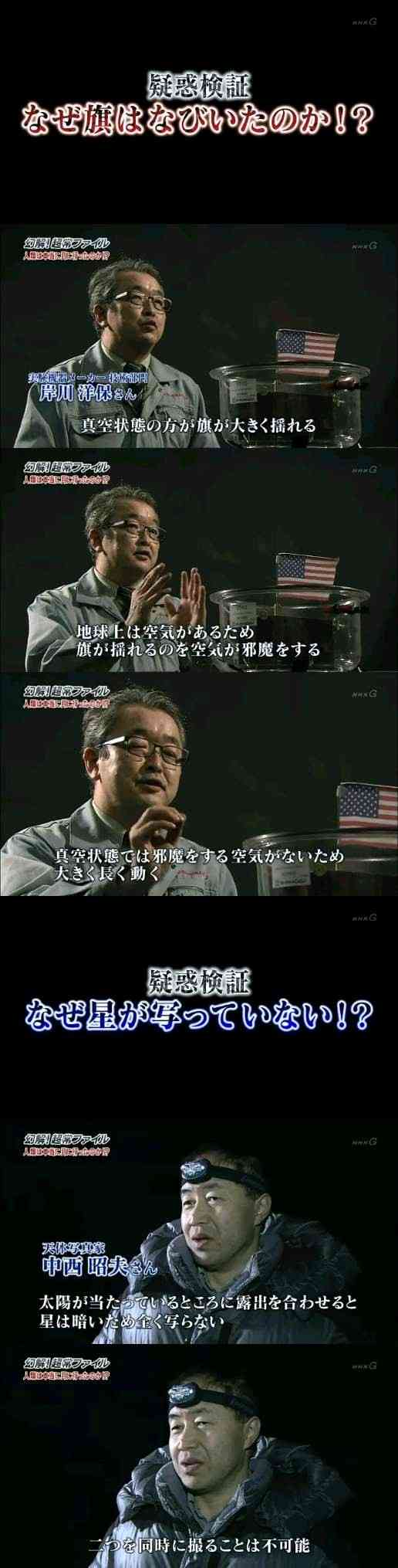 アポロは本当に月に行ったと思いますか？【NASA】