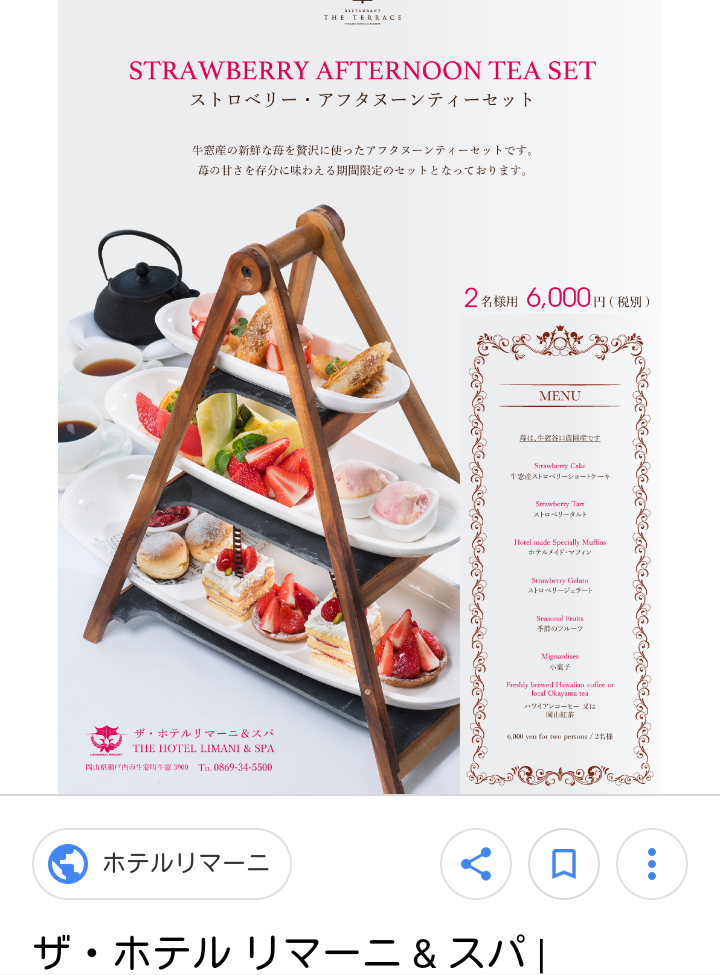 ホテルのアフタヌーンティー