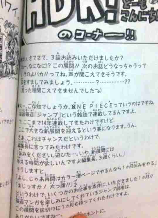 「ONE PIECE」世界累計発行部数が4億5000万部突破