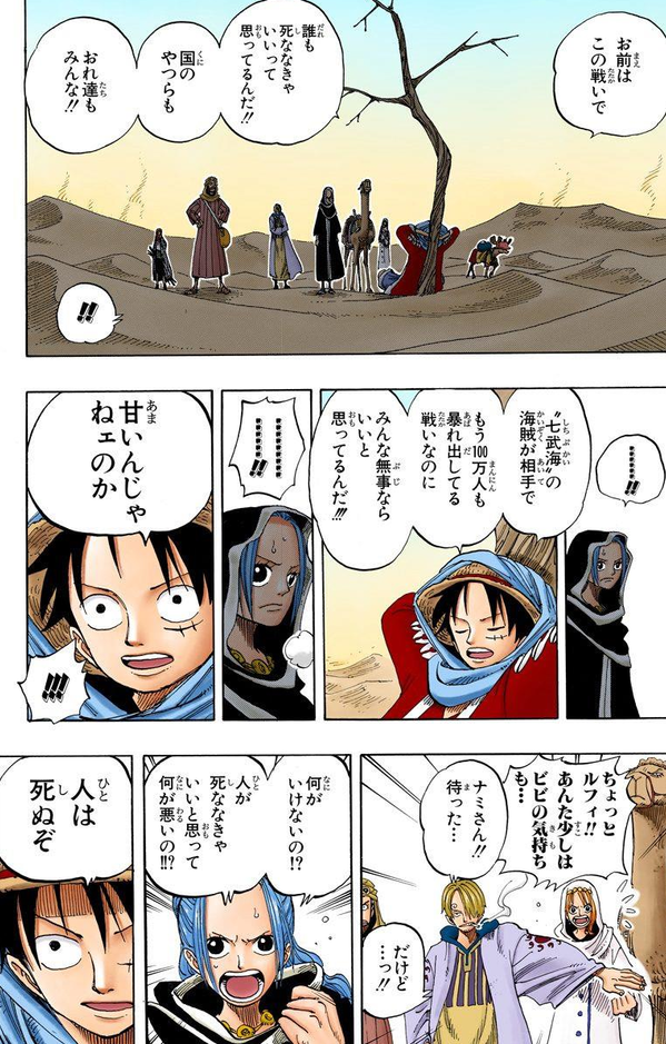 「ONE PIECE」世界累計発行部数が4億5000万部突破