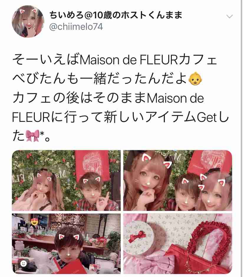 メゾンドフルールが好きな人話しませんか？