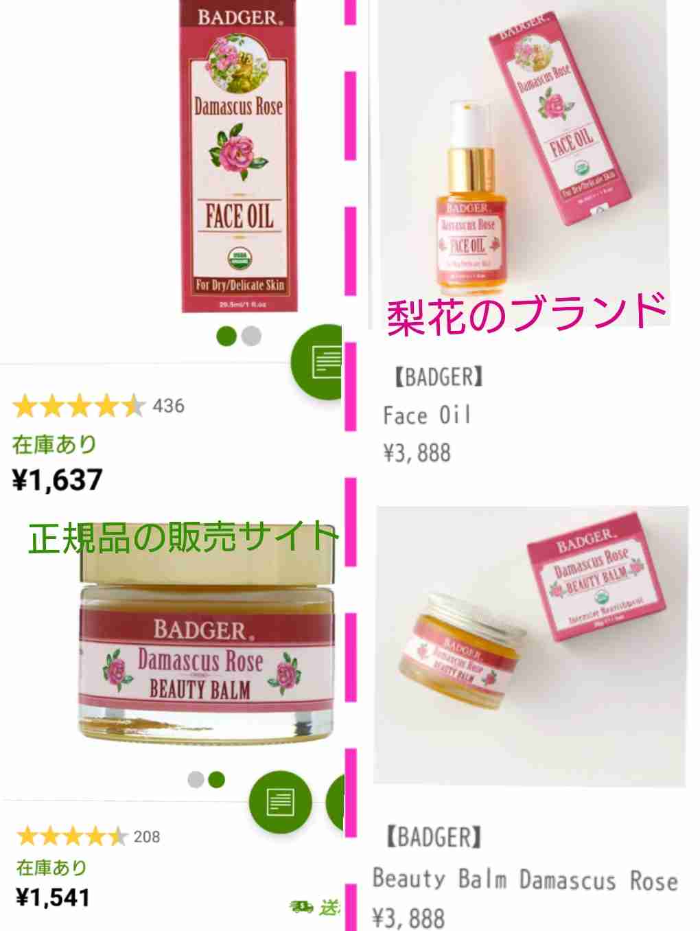 梨花、ブランド全店舗閉店の真相は「強すぎたこだわり」と「経営陣との衝突」