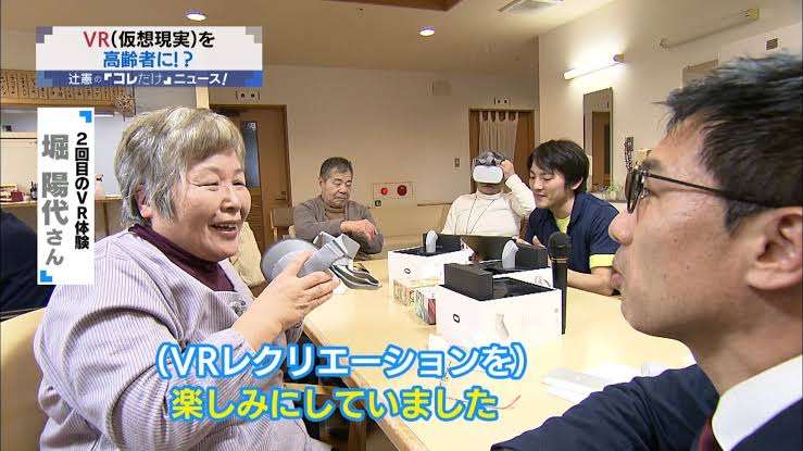 VR体験について語ろう!