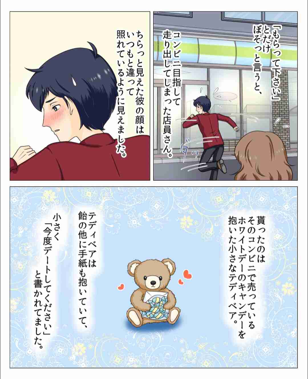 【楽しみ？】ホワイトデー【少し不安？】