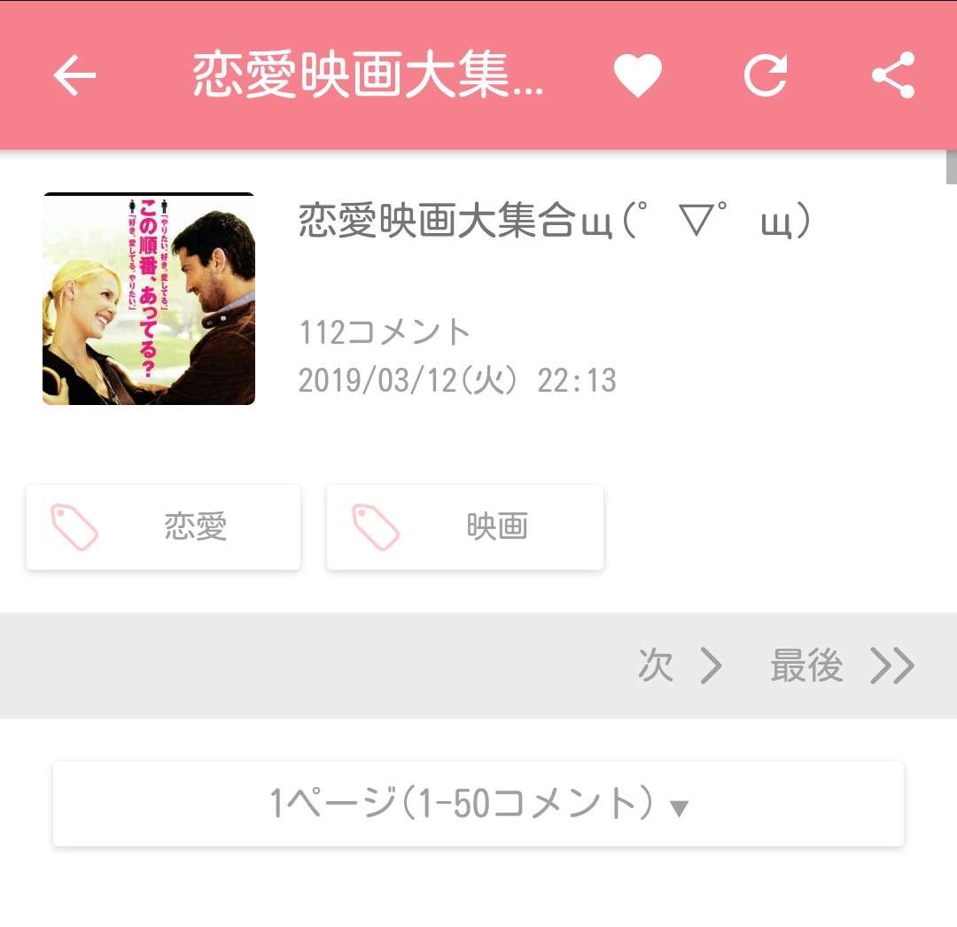 【楽しみ？】ホワイトデー【少し不安？】