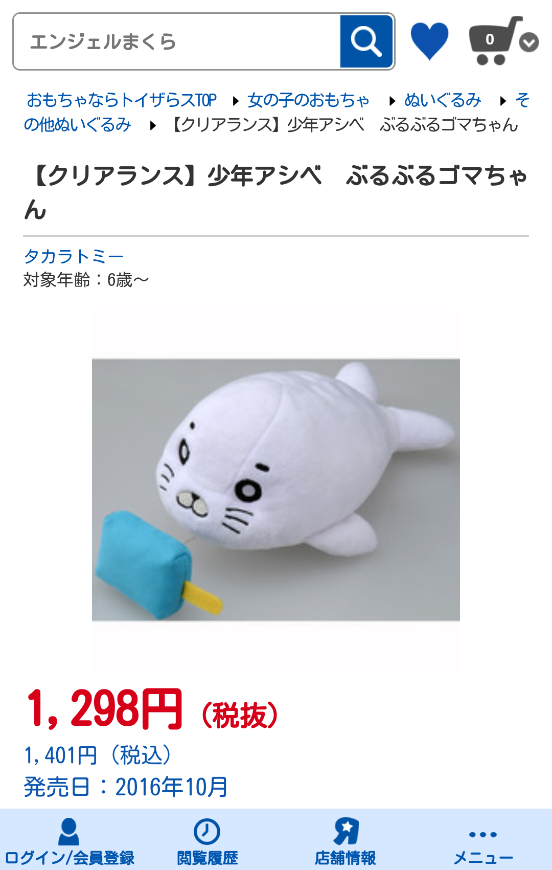 【楽しみ？】ホワイトデー【少し不安？】