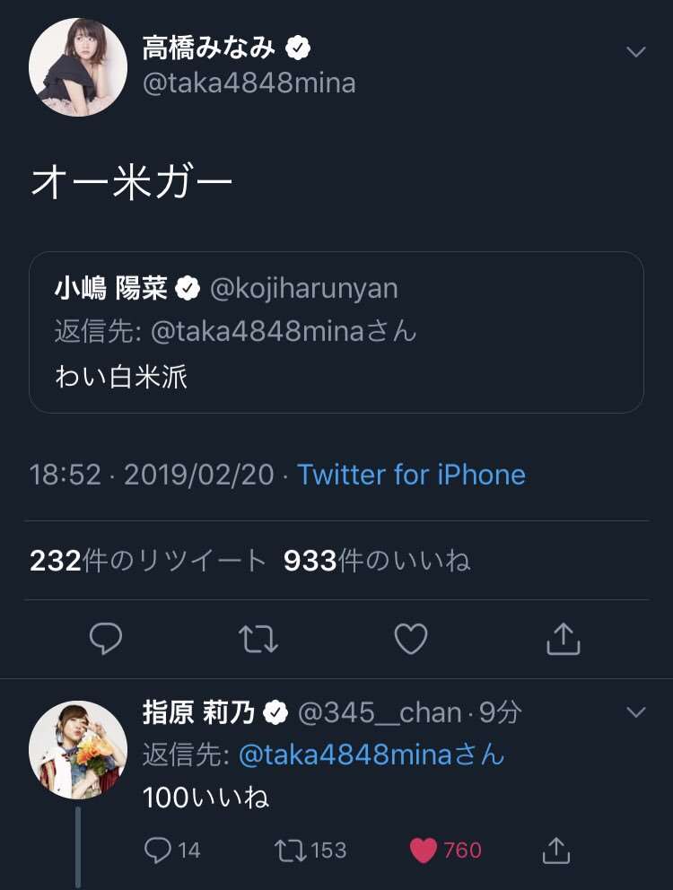 指原莉乃、握手会について言及「みんなおかしくなってる」