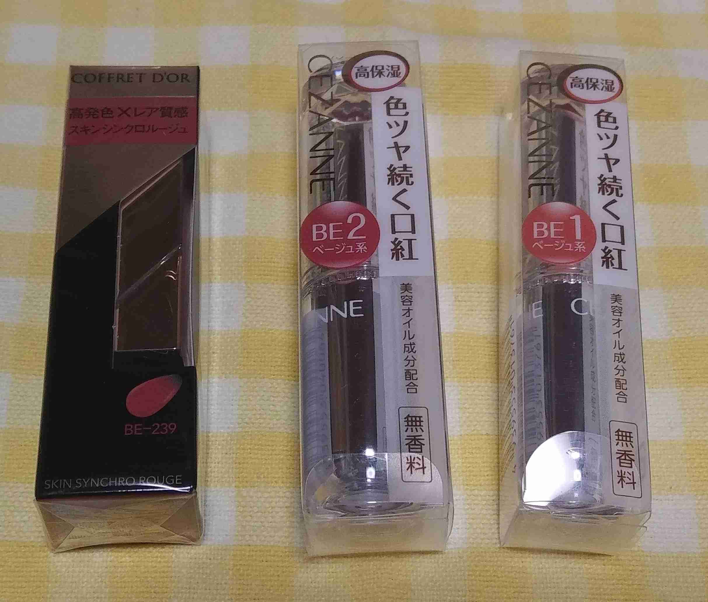 プチプラリップを語ろう💄