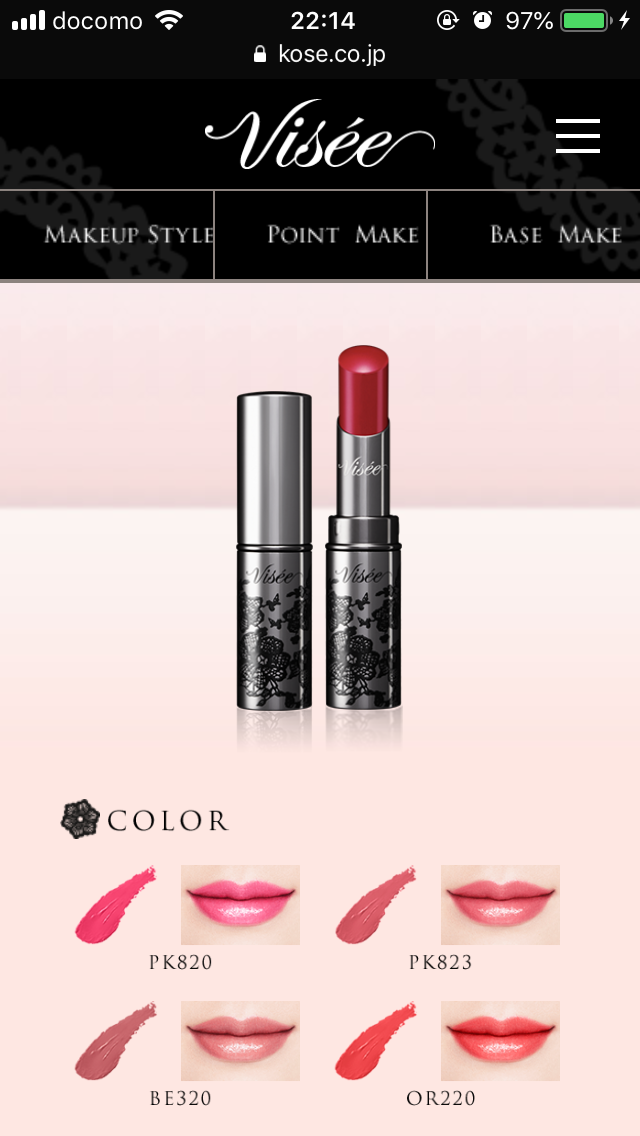 プチプラリップを語ろう💄