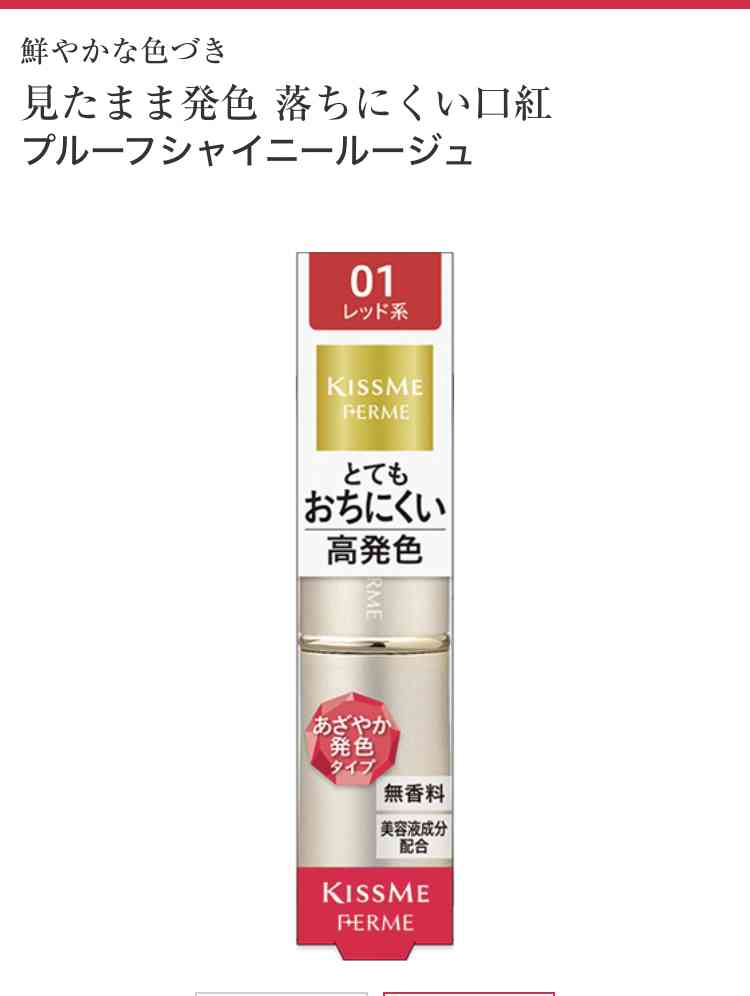 プチプラリップを語ろう💄