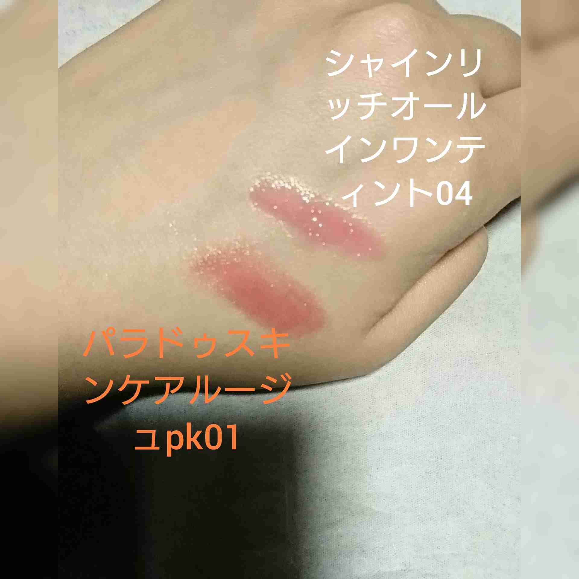 プチプラリップを語ろう💄