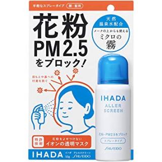 花粉症の人のメイク