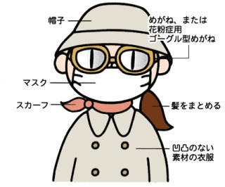 花粉症の人のメイク