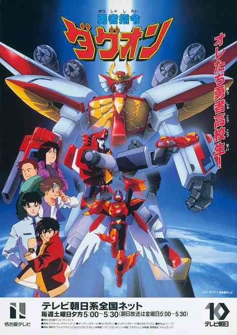 好きなロボットアニメ教えてください!