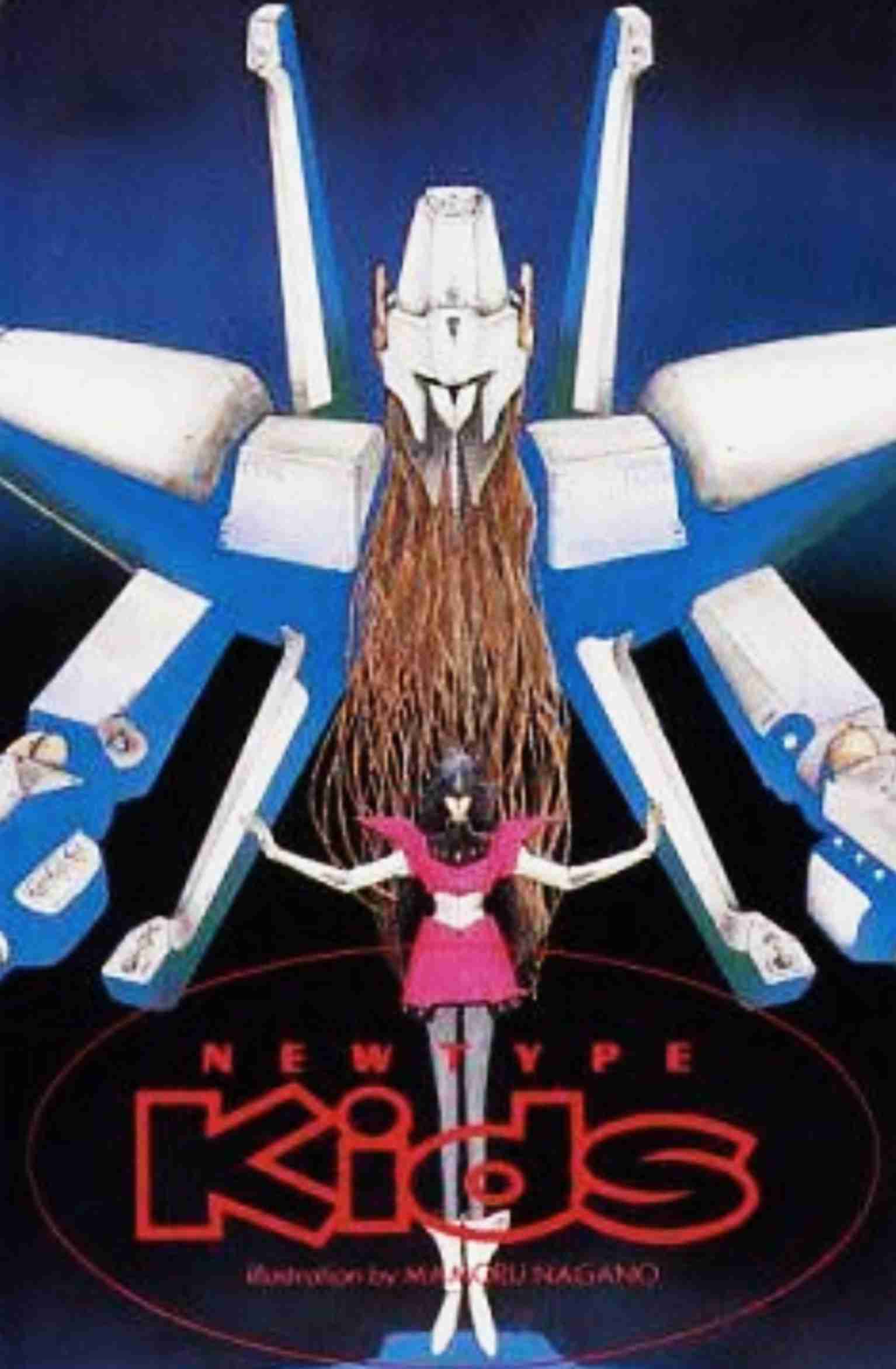 好きなロボットアニメ教えてください!