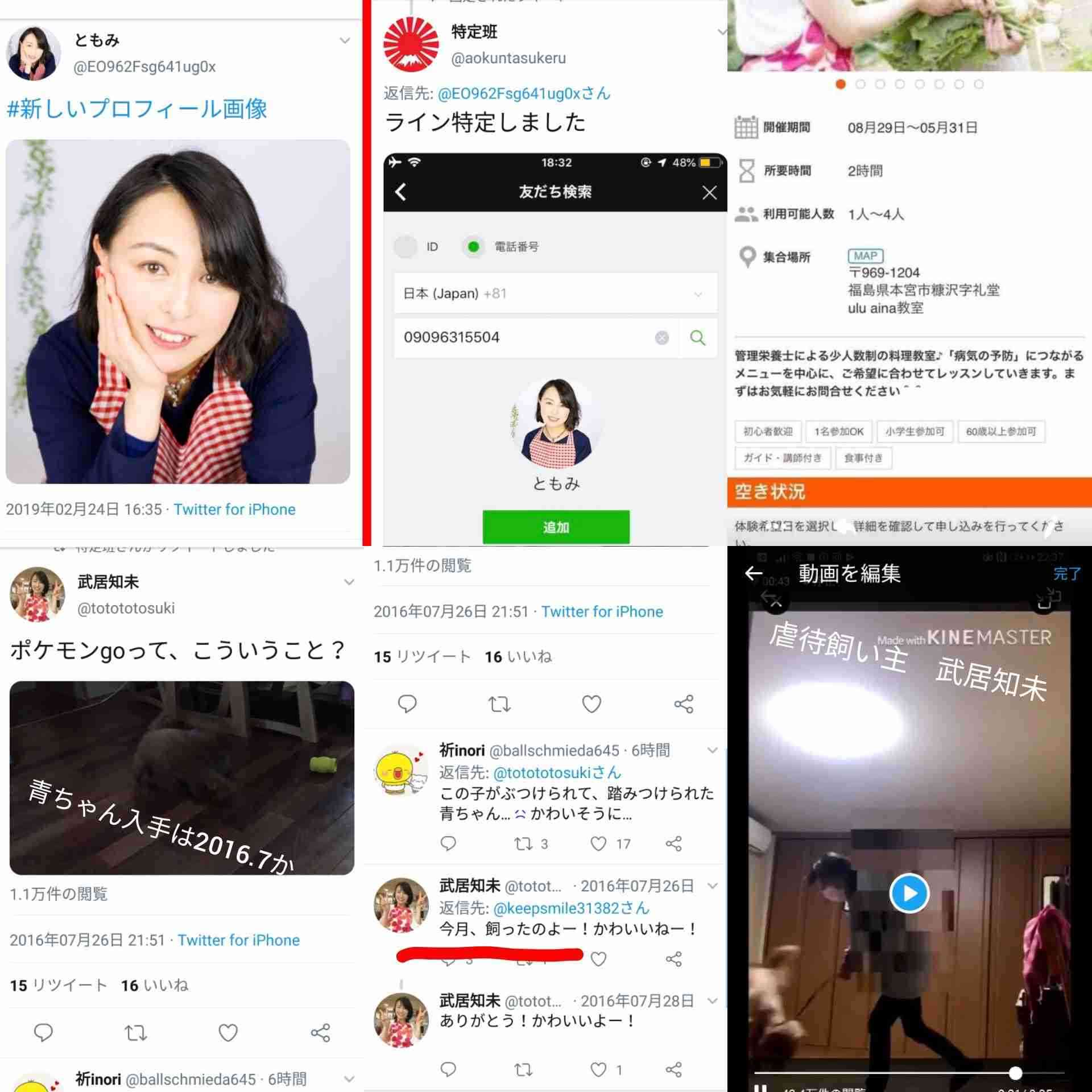 警察が事情聴く 飼い犬踏みつける動画投稿 福島県 ガールズちゃんねる Girls Channel