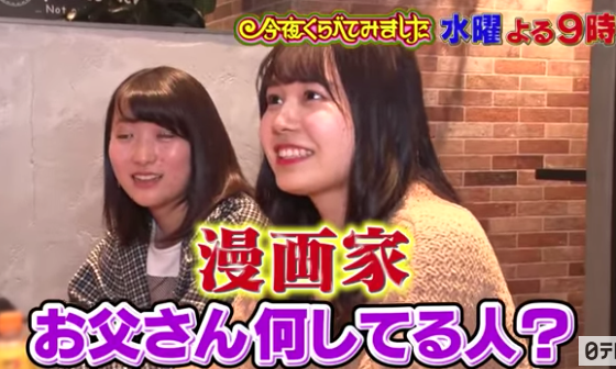 『YAWARA』『20世紀少年』浦沢直樹氏の娘さんがテレビに登場「めちゃくちゃ美人」と評判に!