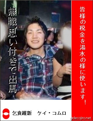 小室圭さん　NY州司法試験受験、最短でも21年7月濃厚