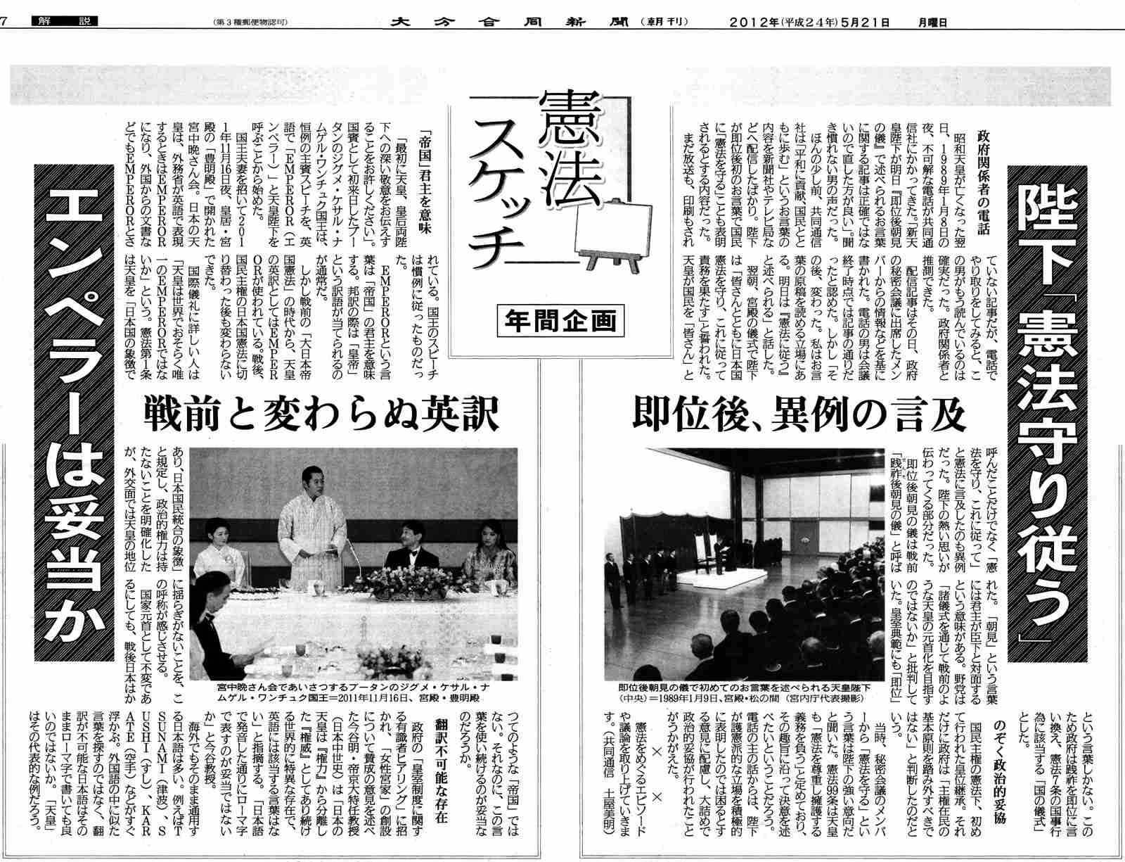 小室圭さん　NY州司法試験受験、最短でも21年7月濃厚