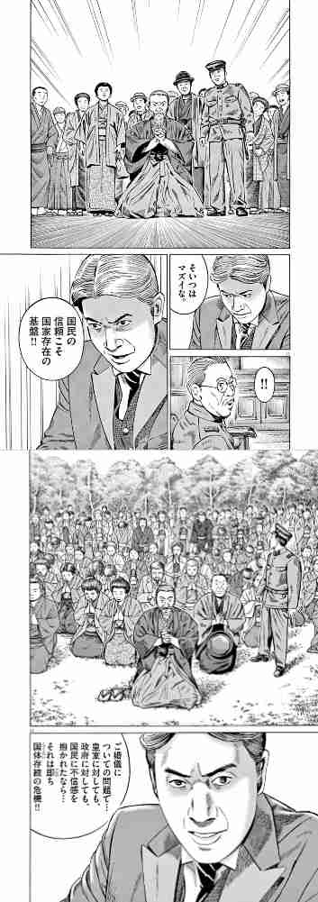 小室圭さん　NY州司法試験受験、最短でも21年7月濃厚