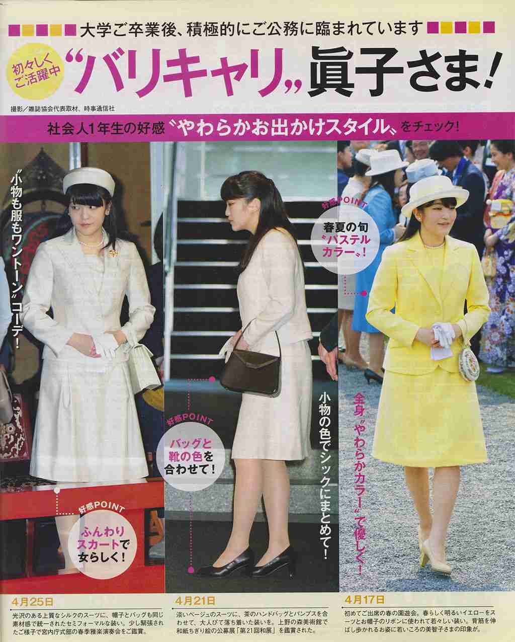 小室圭さん　NY州司法試験受験、最短でも21年7月濃厚