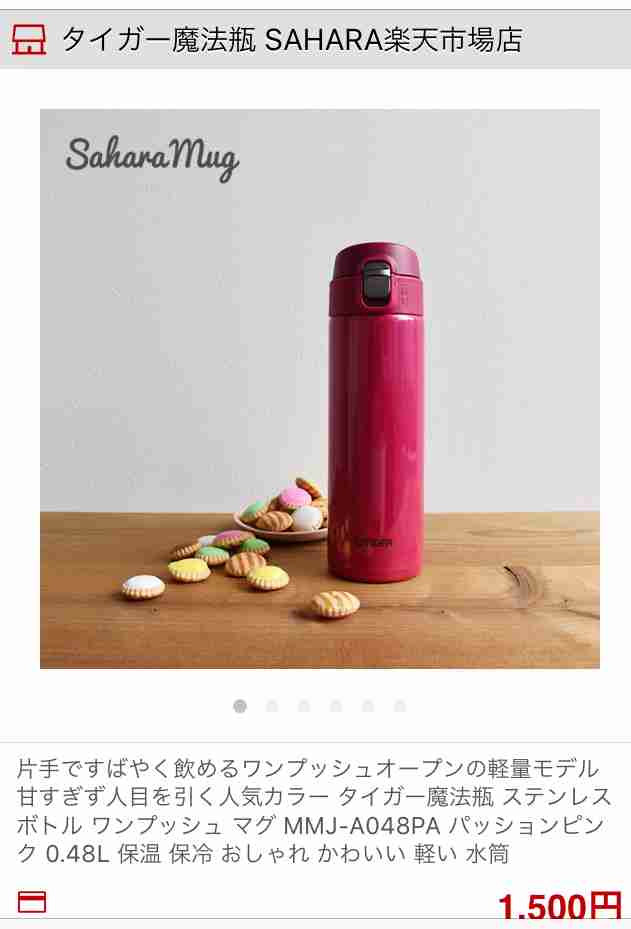 水筒(マイボトル)のおすすめ！