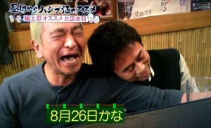 ダウンタウンの画像を貼ろう