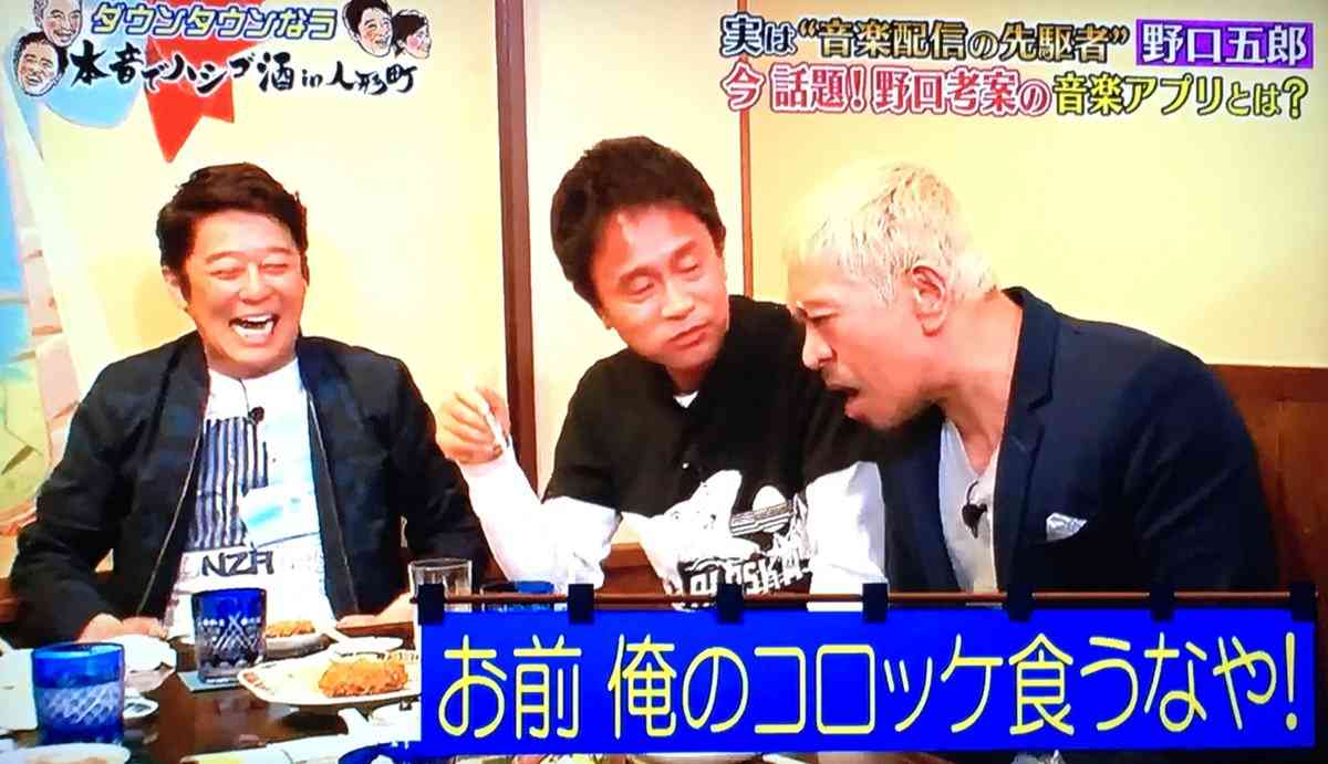 ダウンタウンの画像を貼ろう