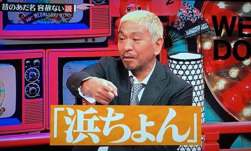 ダウンタウンの画像を貼ろう