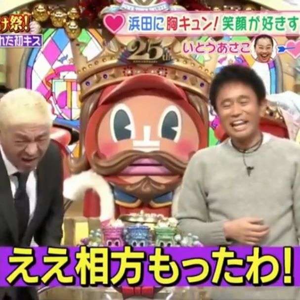ダウンタウンの画像を貼ろう