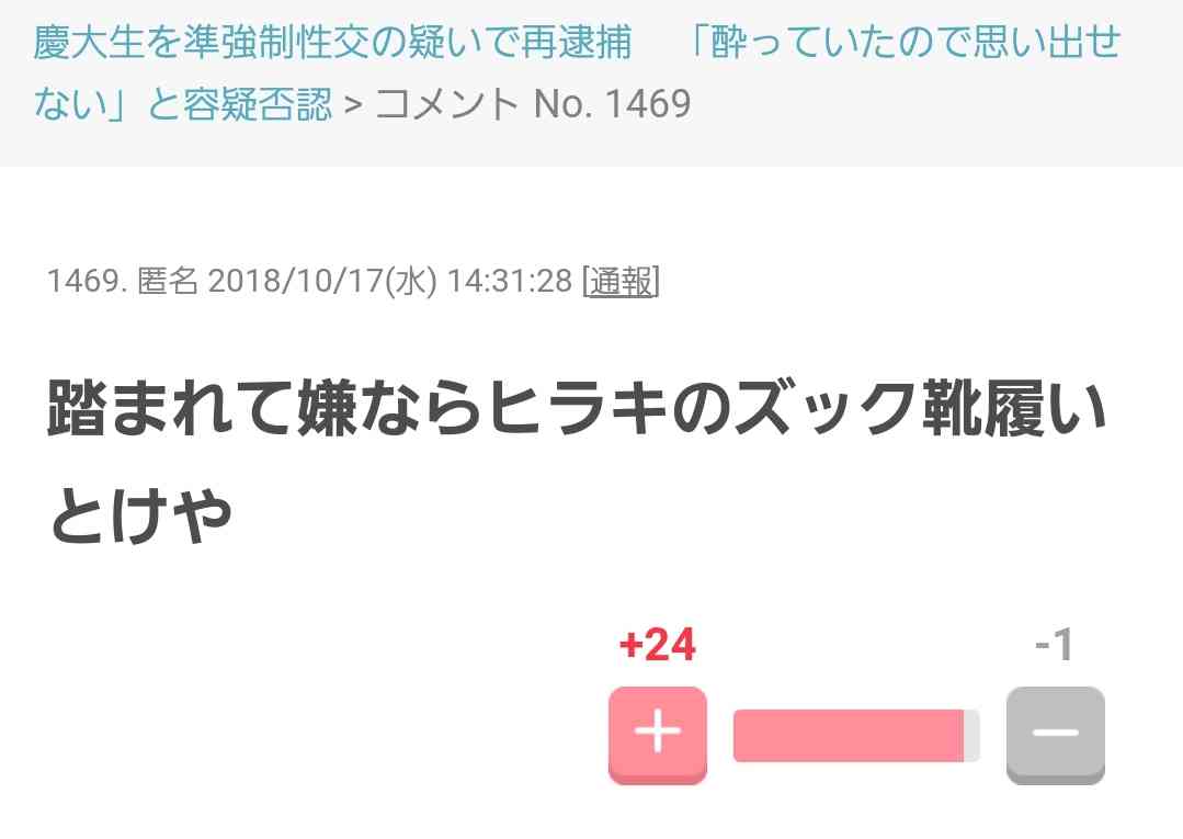 東大生のわいせつ事件描いた『彼女は頭が悪いから』 東大生協で「2018年最も売れた本」に
