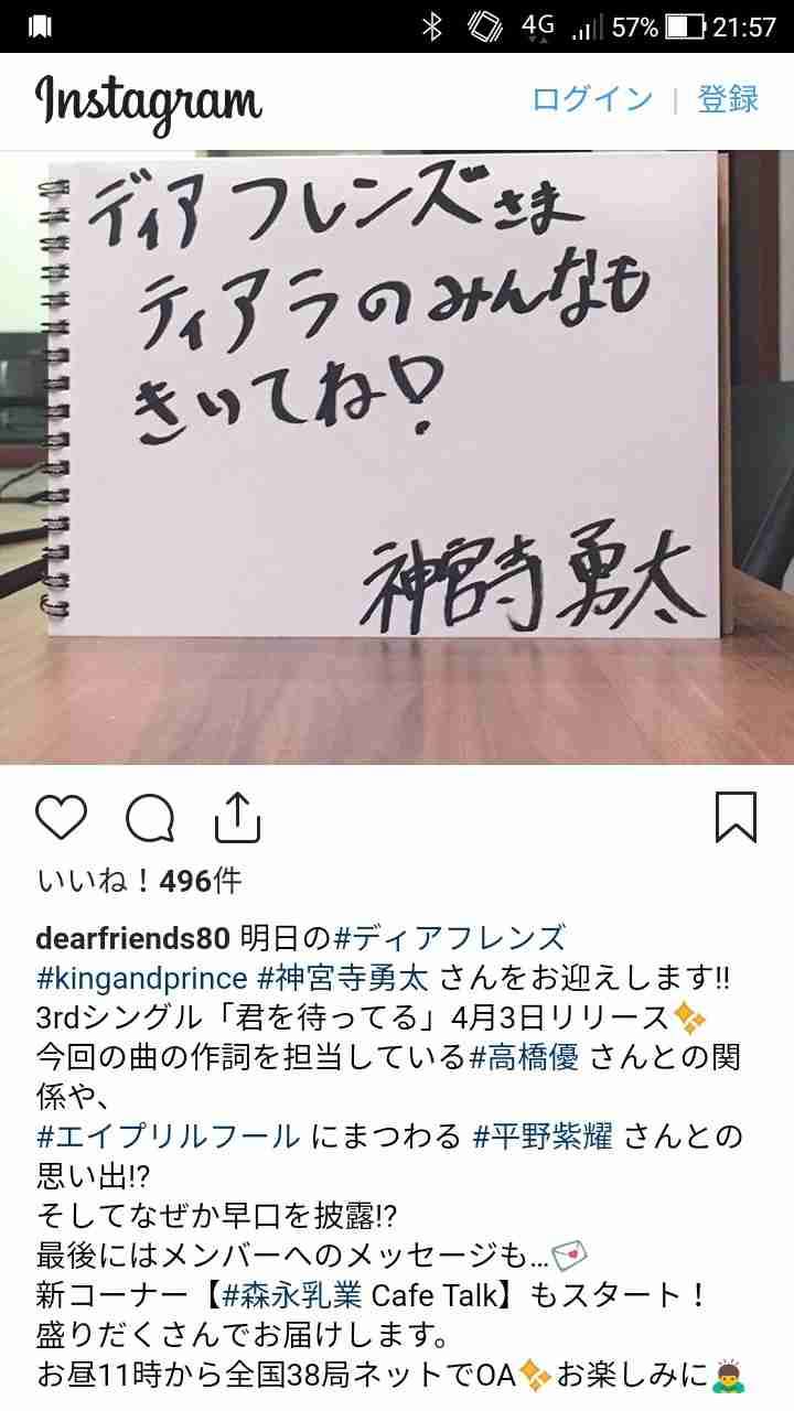 平野紫耀くん好きな人集合!Part3