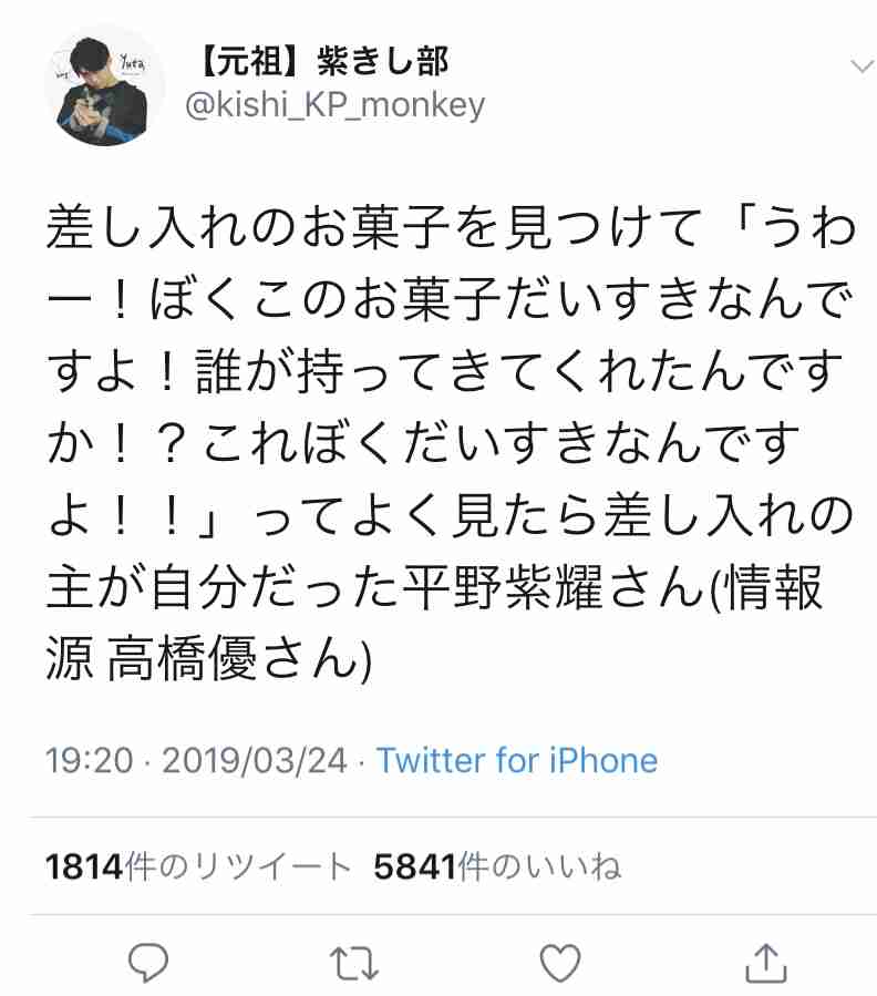 平野紫耀くん好きな人集合!Part3