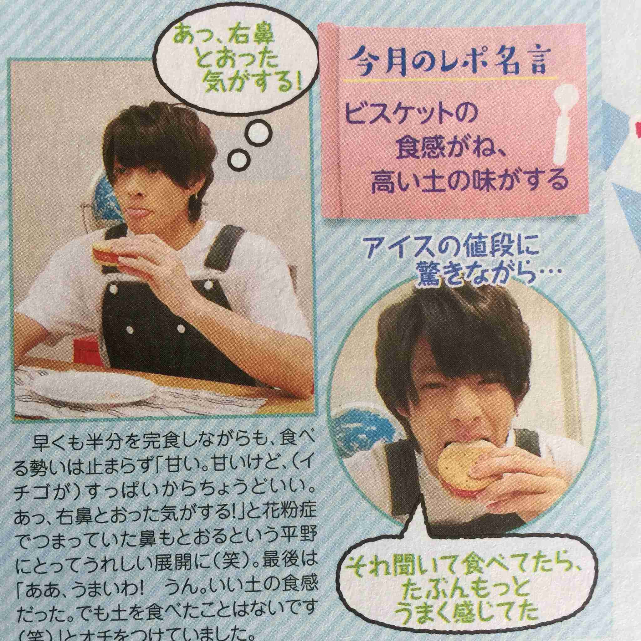 平野紫耀くん好きな人集合!Part3