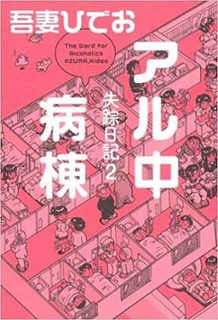 旦那の晩酌