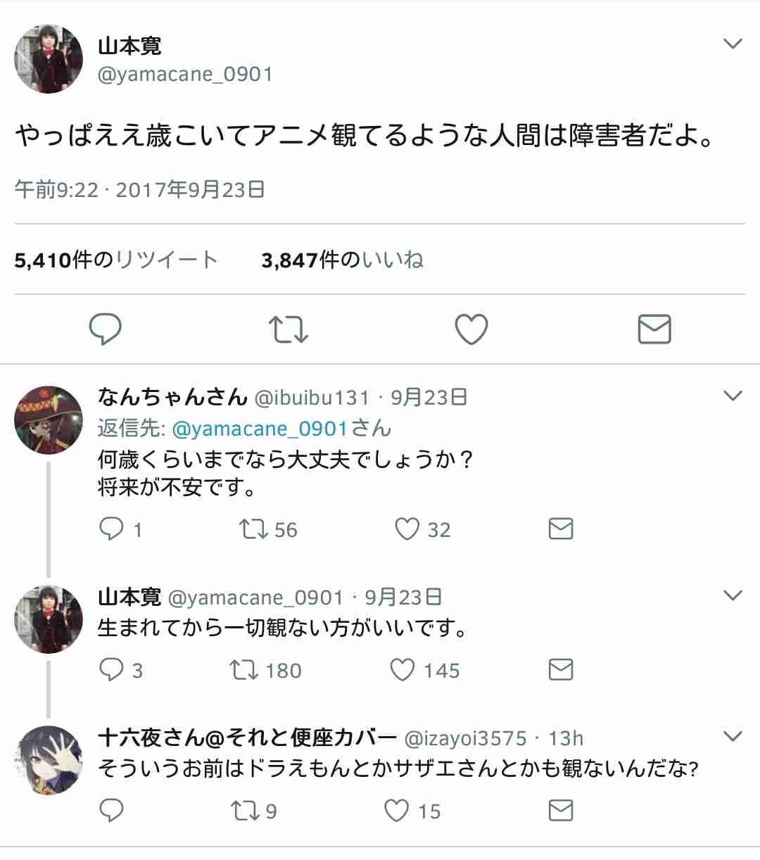 漫画やアニメに興味をもたなくなってきた
