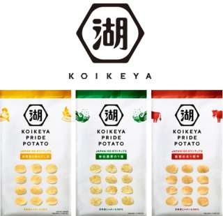 コイケヤのお菓子好きな人