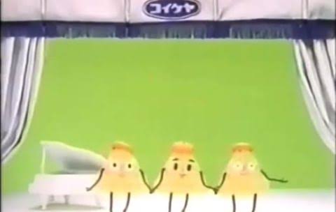 コイケヤのお菓子好きな人