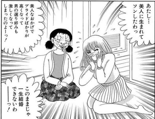 女同士あるある言いたい