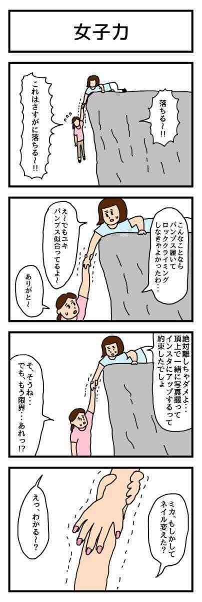 女同士あるある言いたい