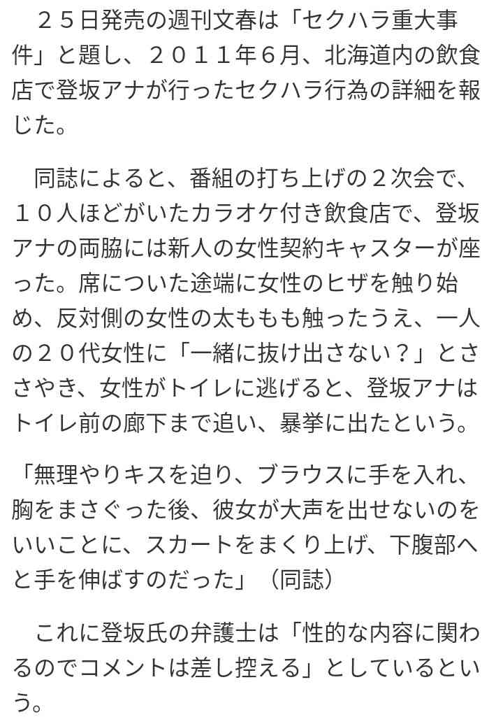 NHK退局以来　麿こと登坂淳一アナ初レギュラー…MXテレビで