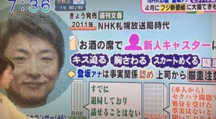 NHK退局以来　麿こと登坂淳一アナ初レギュラー…MXテレビで