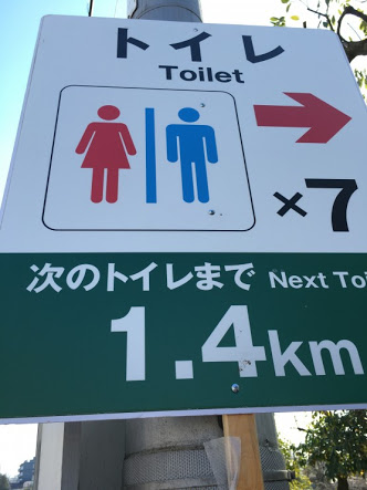 トイレが近い方