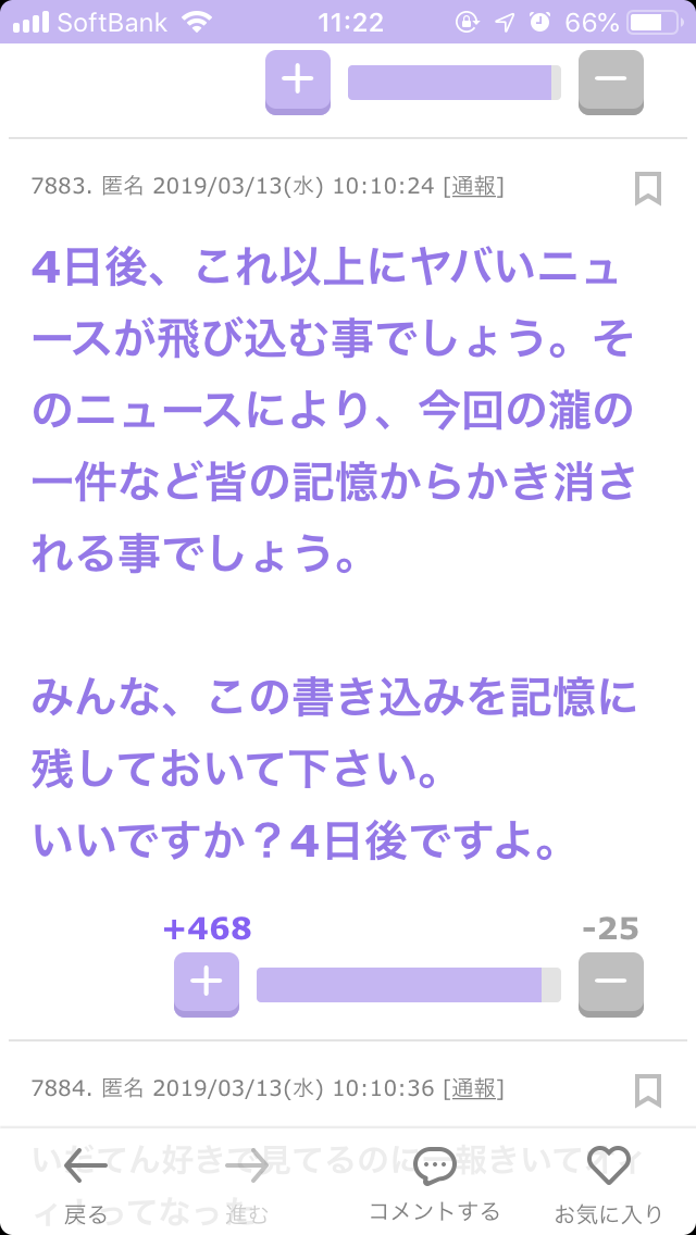 マトリ三度目の正直だった…ピエール瀧容疑者逮捕の舞台裏 著名人絡みガサ入れ2件